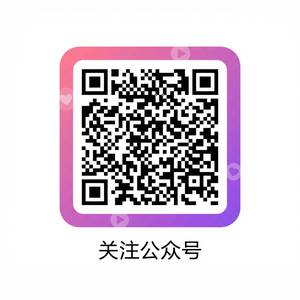 日本三级公众号二维码